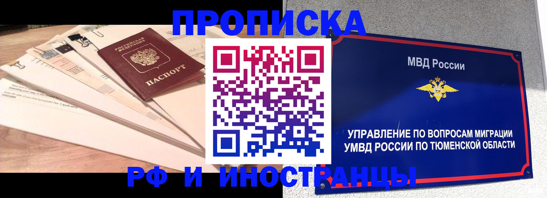 временная регистрация поиск в Коврове