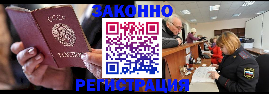 временная регистрация в Коврове
