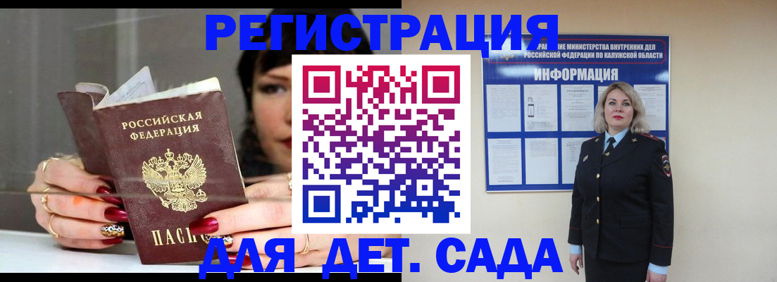 временная регистрация для школы в Коврове