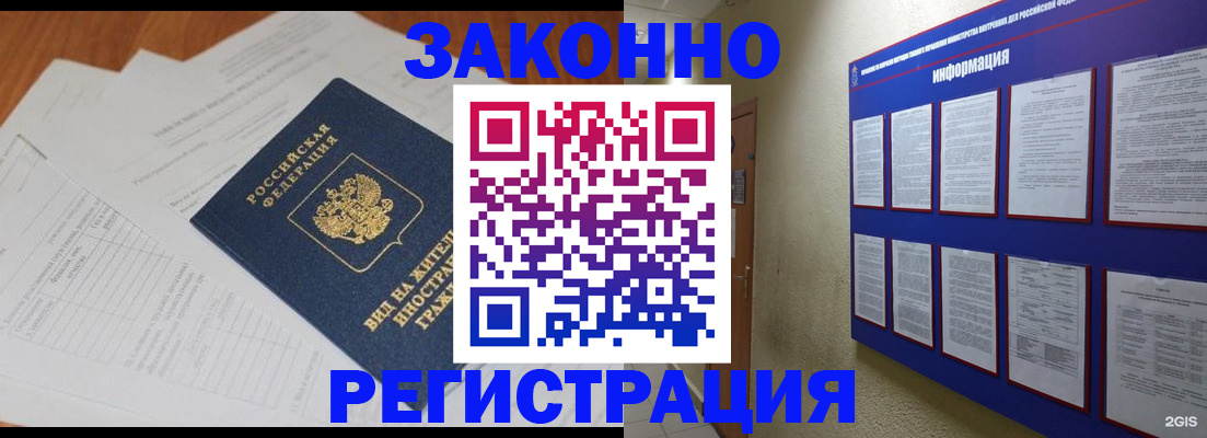 прописка паспорт в Коврове