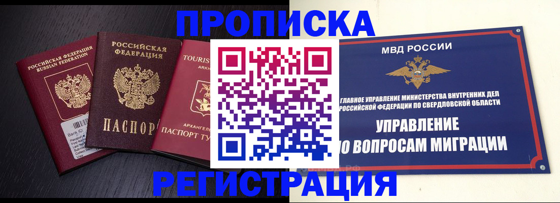 временная регистрация недорого в Коврове